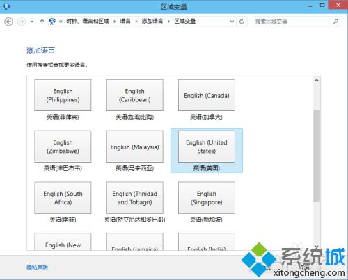 小编教你在win10中文输入法里面添加美国键盘