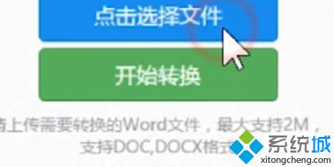 win10系统下word文档转成pdf格式的方法