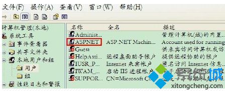 浅谈windows xp系统如何删除不再使用的用户账户