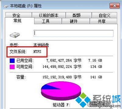 win7电脑E盘打不开怎么回事_解决win7电脑E盘打不开的办法