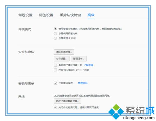 Win10无法打开QQ浏览器提示已停止工作如何解决