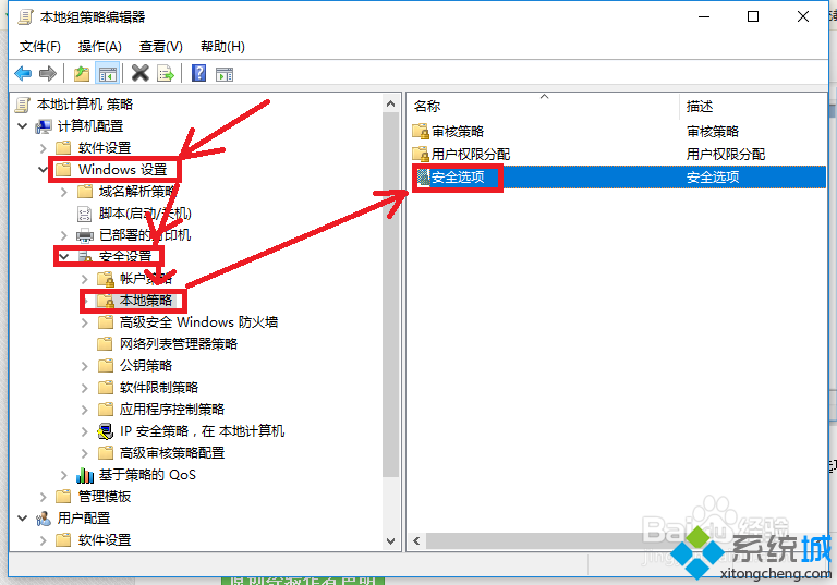 windows10管理员帐号无法使用如何解决