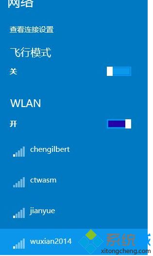 win10系统添加隐藏无线网的方法