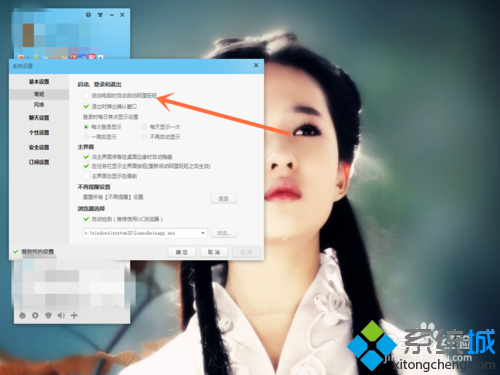 win10系统下怎样让阿里旺旺开机自动启动