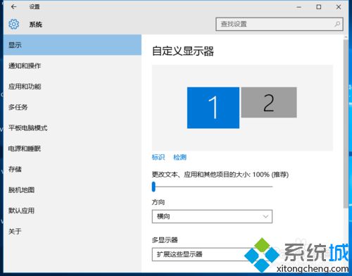 windows10系统电脑连接两个显示器如何设置