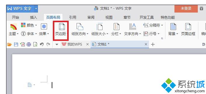 windows10系统下Word如何设置页边距