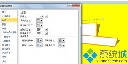 win10系统下ppt2010如何制作标题页题目