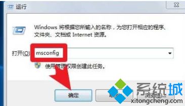 Win7开机时出现一个PE-Windows选项如何删除