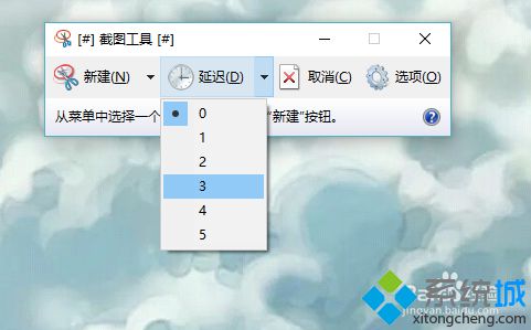 Windows10系统下如何截取右键菜单