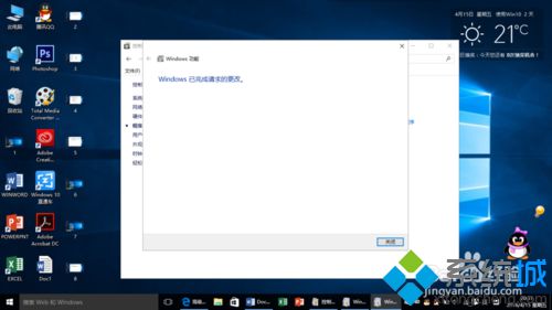 windows10系统自带虚拟机在哪