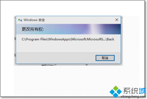 win10拒绝你访问该文件夹的解决方法