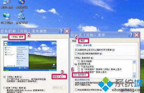 windows xp系统中开始菜单中的控制面板不见了怎么办