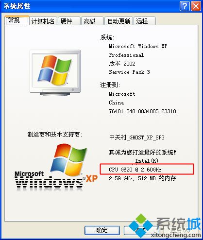 xp怎么查看cpu配置|xp系统哪里看cpu参数信息