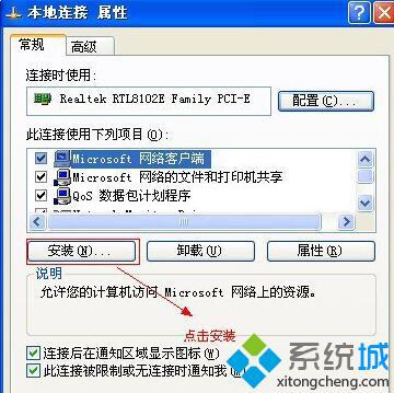 XP系统打不开网上邻居提示“workgroup无法访问”如何解决