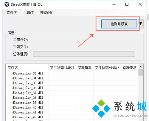 win10win7系统电脑提示找不到MSVCR120.dll系统错误怎么办