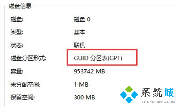 此电脑不满足windows11的所有系统要求