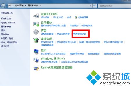 windows7麦克风没有声音怎么办？windows7麦克风没有声音的处理办法