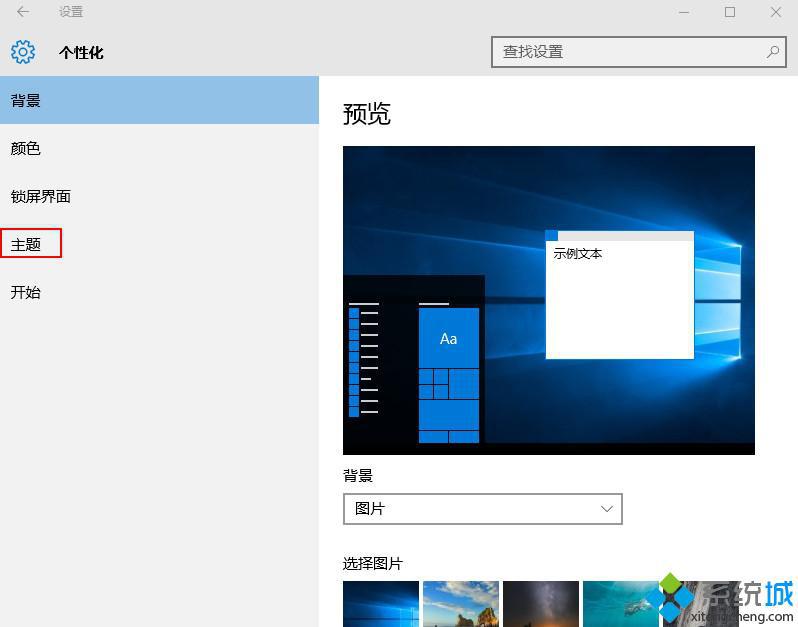 怎么关闭win10系统提示音？关闭windows10系统声音的方法