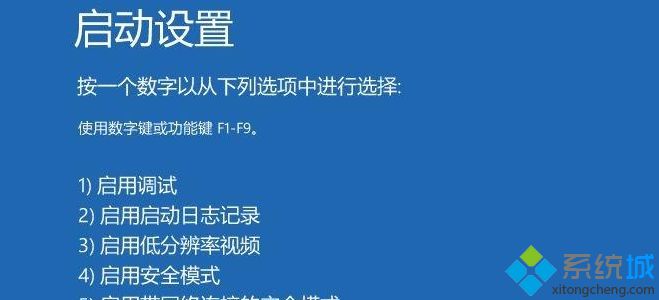 Win10怎样进入VGA模式 Win10进入VGA模式低分辨率模式教程