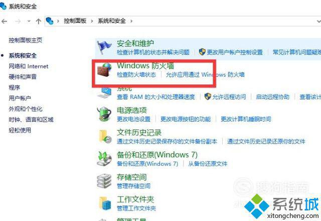 windows10系统下设置tcp/ip筛选的方法