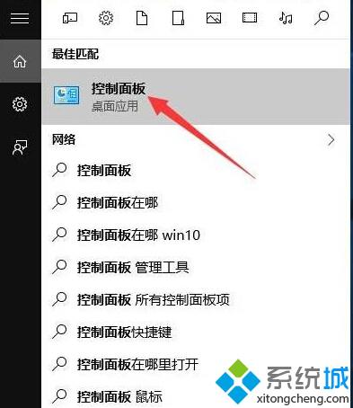 Windows10系统下PPT文件图标图标显示不正常的解决方案