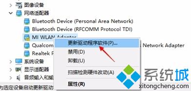 Windows10小米wifi无法使用怎么办