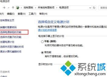 win10系统找不到“启用快速启动”功能如何解决