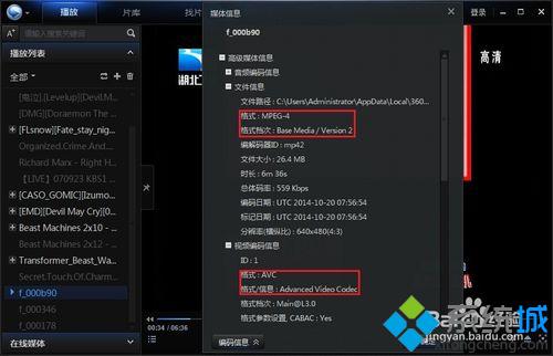 win10系统下如何找到360极速浏览器视频缓存文件