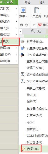 win7系统中wps表格有虚线如何删除