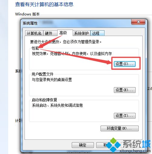 win7系统字体不清晰怎么办_win7字体不清晰的解决方法