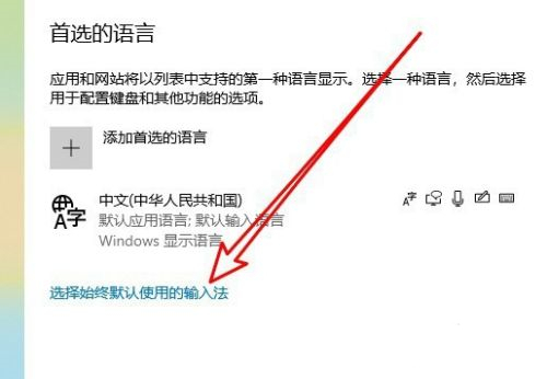 Win10输入法怎么设置非活动透明状态显示语言栏