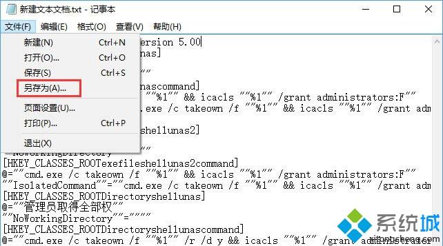 Win10系统复制文件夹提示“目标文件夹访问被拒绝”如何解决