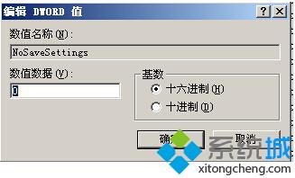 浅析深度技术xp sp3系统启动后电脑桌面设置不发生改变的方法