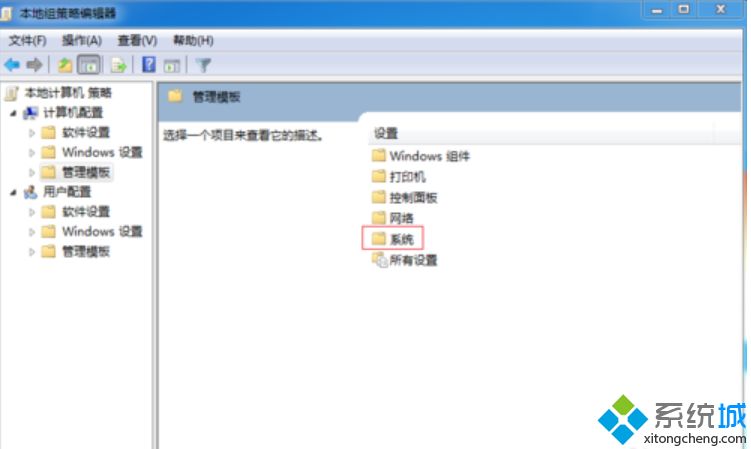 win7电脑无法关机怎么办_win7电脑无法关机的处理方法【图文】