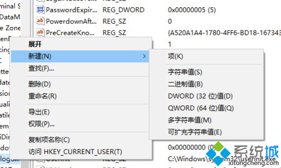 win10 1909版本系统取消锁屏密码的方法