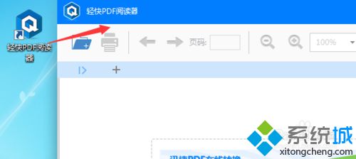 win10系统下怎样使用轻快PDF阅读器的书签功能