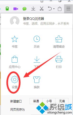 win10系统qq浏览器快捷栏书签状态栏消失了如何找回