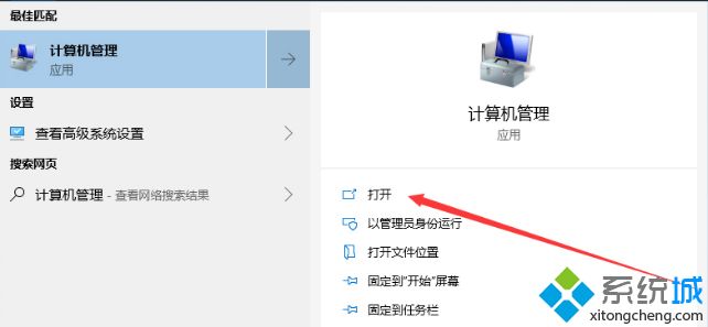 win10提示服务主机本地系统网络受限怎么处理