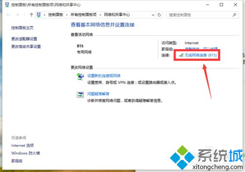 win10系统如何设置本地静态Ip地址？windows10设置本地静态Ip地址图文教程