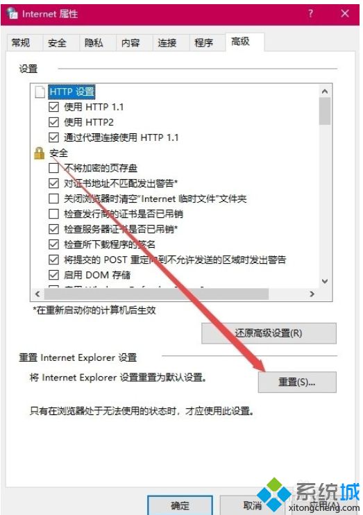 win10用IE浏览器下载文件一直显示0%的解决方法