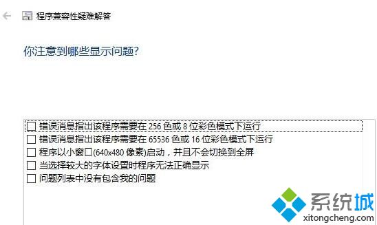 Windows10系统电脑打开程序无响应如何处理