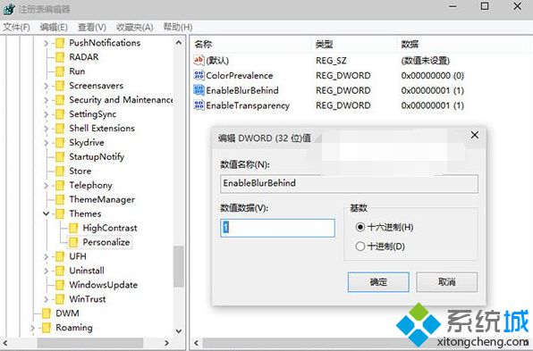 Win10预览版10074怎么启用开始菜单的毛玻璃效果【图文】