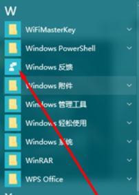 Win10查看windows反馈中心已反馈问题的方法