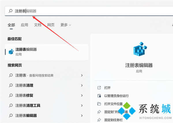 如何关闭Windows 11网络搜索 Windows11网络搜索功能关闭