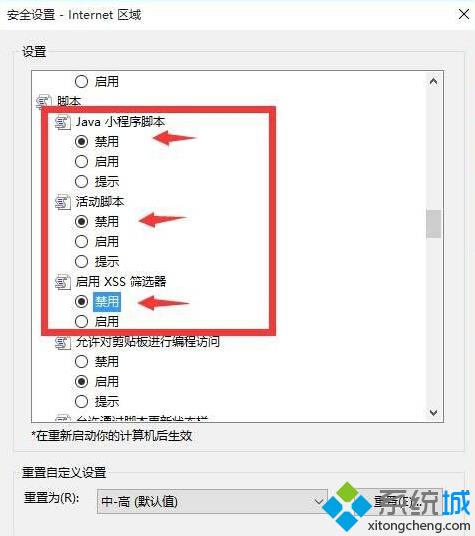 Win10系统打开IE不能复制网页怎么办？Windows10打开IE无法复制网页的解决方法