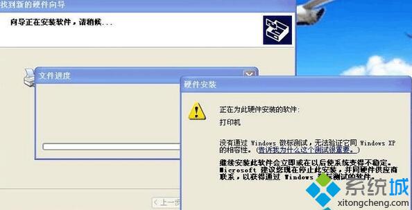 XP系统安装Canon LBP 2900驱动图文教程