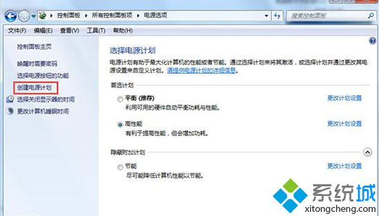 windows7系统怎么快速更改电源模式