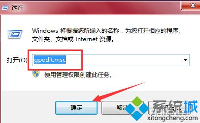 win7系统如何管理autorun自动播放功能