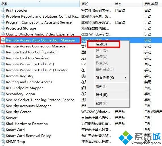 Windows7系统宽带连接报错711怎么回事