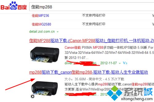 windows xp系统怎么下载安装佳能mp288驱动